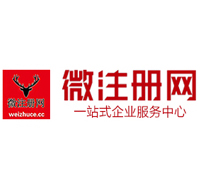 合作贵阳公司注册之公司注册流程知识总结